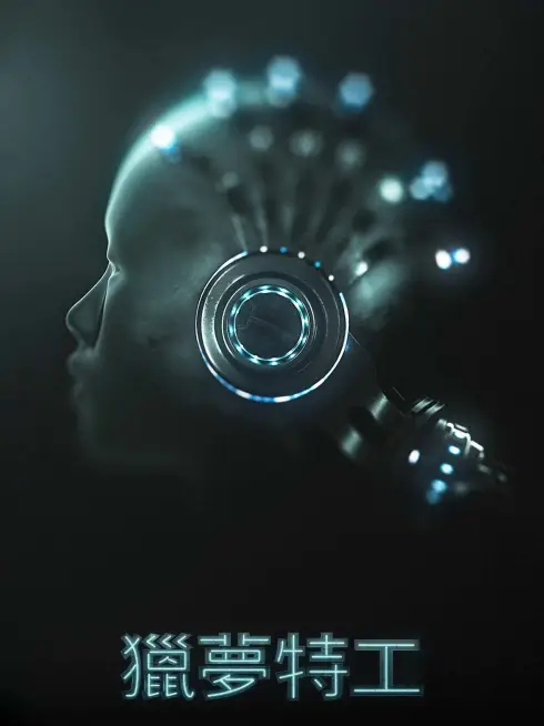 Phim Đội Điều Tra Giấc Mơ - Dream Raider (2020)
