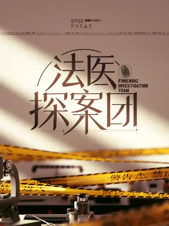 Phim Đội Điều Tra Pháp Y - Forensic Investigation Team (2022)