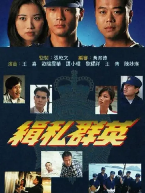 Phim Đội Quân Chống Buôn Lậu - Nothing to Declare (1996)