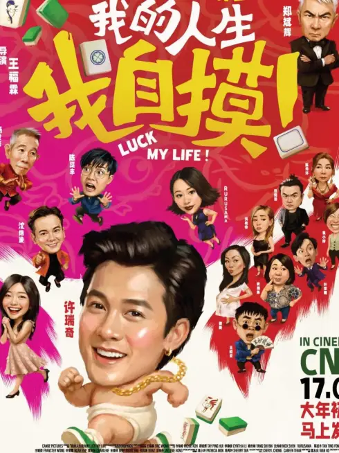 Phim Đời Ta, Ta Tự Mò - Luck My Life (2026)