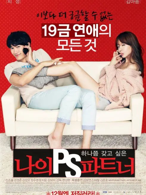 Phim Đối tác gợi cảm - Whatcha Wearin (2012)