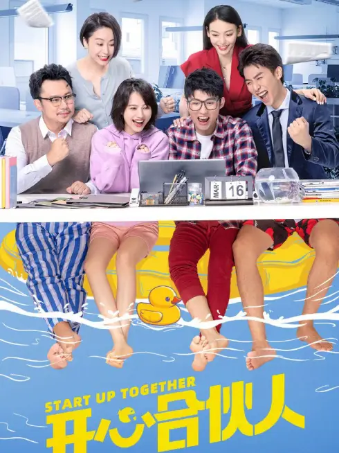 Phim Đối Tác Vui Vẻ - Start Up Together (2022)