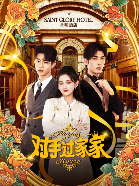 Phim Đối Thủ Game Nhập Vai - Playing House (2024)