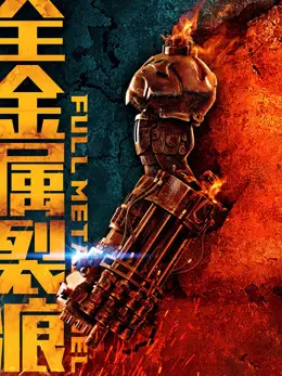 Đội tự vệ trạch nam