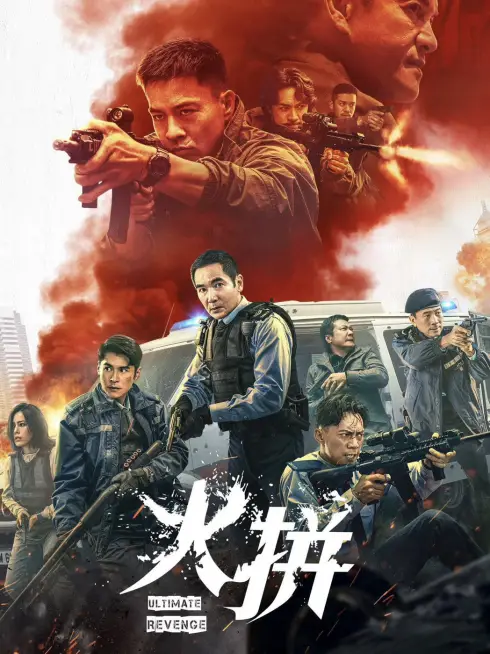 Phim Đội Xung Kích - Ultimate Revenge (2026)