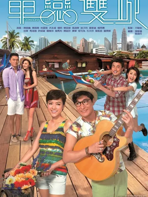 Phim Đơn Luyến Song Thành - Outbound Love (2014)