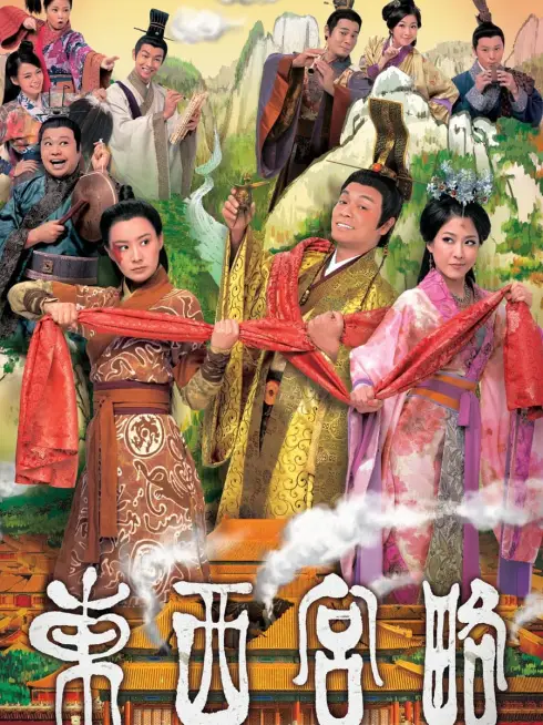 Phim Đông Cung Tây Lược (Phần 1) - Queens of Diamonds and Hearts (Season 1) (2012)