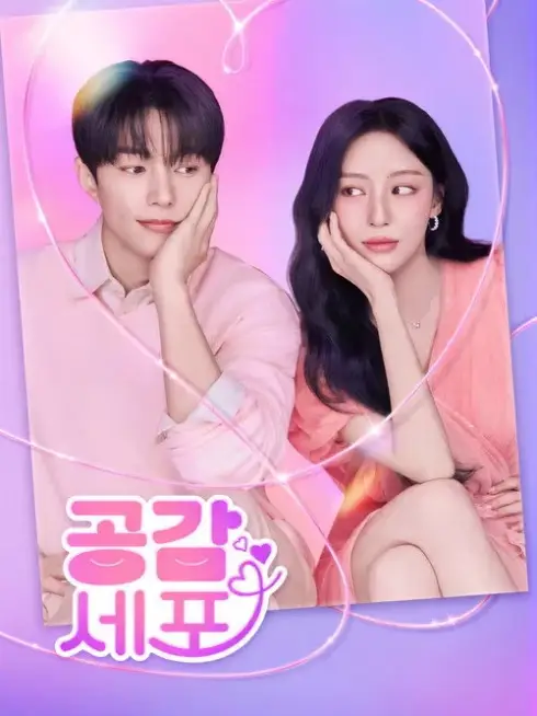 Phim Đồng Điệu Yêu Thương - Love In Sync (2026)