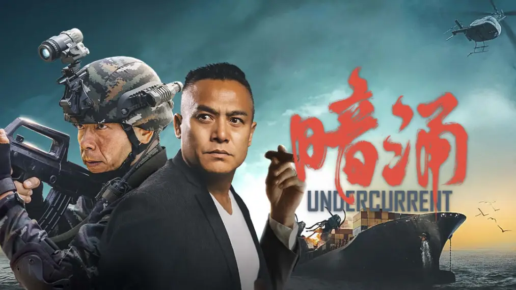 Dòng Nước Ngầm