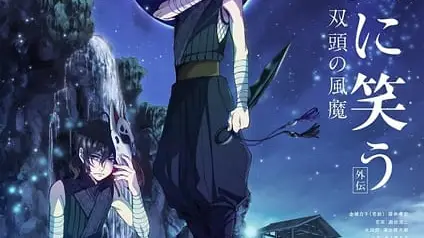 Donten ni Warau Gaiden: Shukumei, Soutou no Fuuma