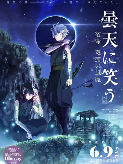 Phim Donten ni Warau Gaiden: Shukumei, Soutou no Fuuma - Donten: Laughing Under the Clouds (2018)