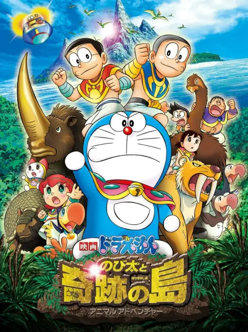 Phim Doraemon: Nobita & Binh Đoàn Người Sắt - Đôi Cánh Thiên Thần - Doraemon: Nobita and the Island of Miracles - Animal Adventure (2012)