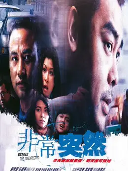 Phim Đột ngột ! - Expect The Unexpected (1998)