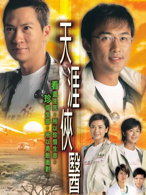 Phim Đột Phá Cuối Cùng - The Last Breakthrough (2004)