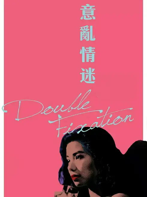Phim Double Fixation - Double Fixation (1987)