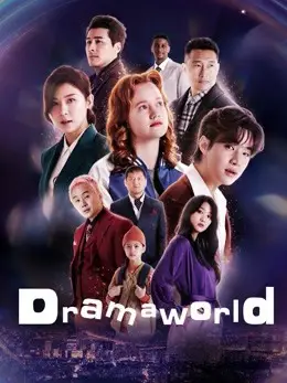 Dramaworld