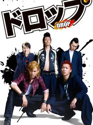 Phim DROP: Giang hồ học đường - Drop (2009)