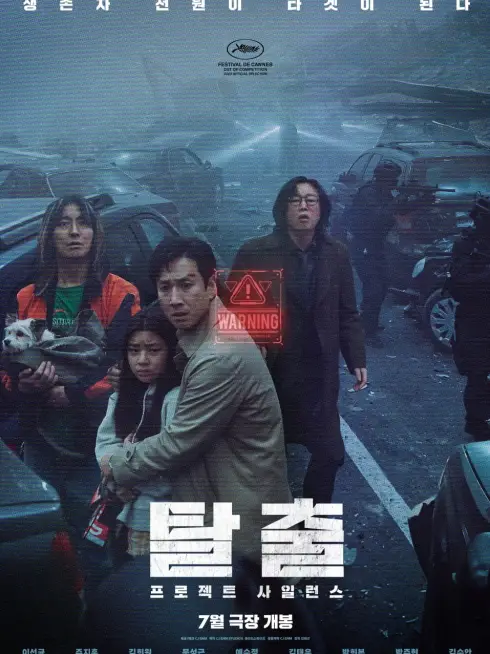 Phim Dự Án Mật: Thảm Họa Trên Cầu - Project Silence (2024)
