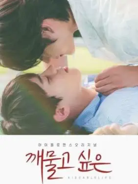 Phim Dục Vọng Đôi Môi - Kissable Lips (2022)