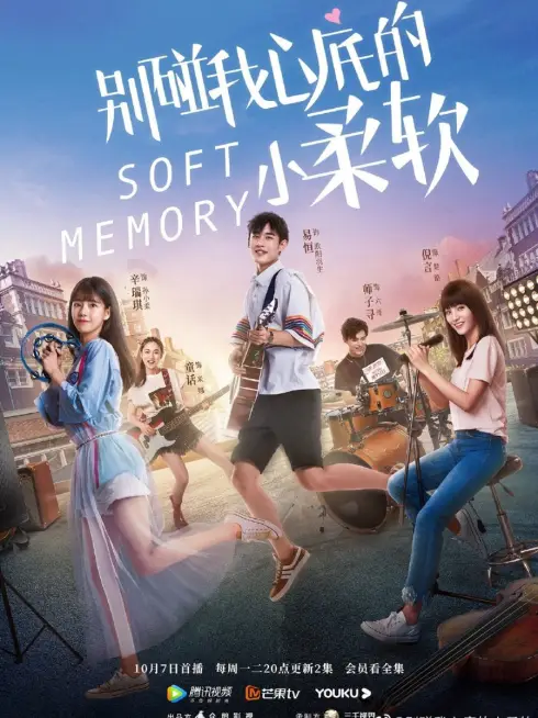 Phim Đừng Chạm Vào Nơi Mềm Yếu Đáy Lòng Em - Soft Memory (2019)