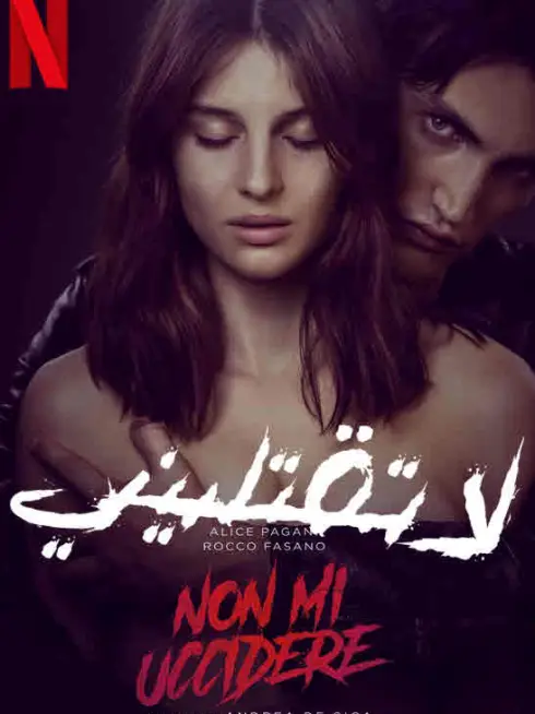 Phim Đừng giết tôi - Don't Kill Me (2021)