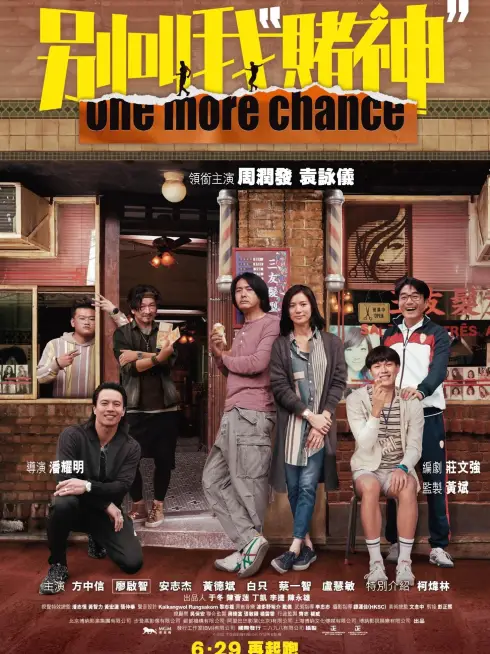 Phim Đừng gọi tôi là "Thần Bài" - One More Chance (2023)