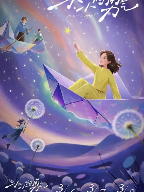 Phim Dũng Khí Nho Nhỏ - Be Myself (2025)