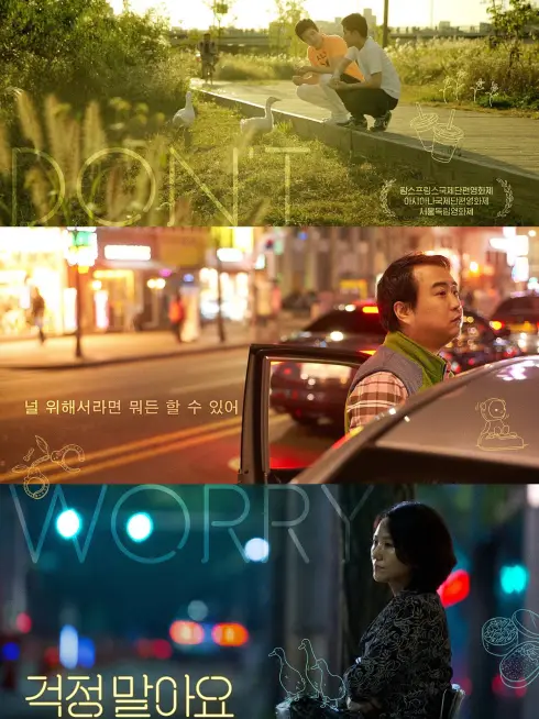 Phim Đừng lo - Don't Worry (2017)