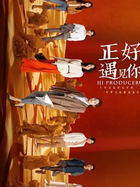 Phim Đúng Lúc Gặp Được Em - Hi Producer! (2023)