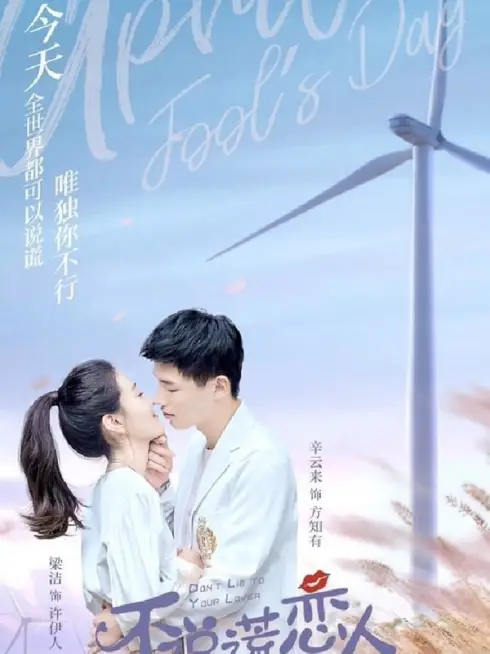 Đừng Nói Dối Anh