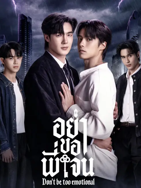 Phim Đừng Xin Anh Jane - Don't Be Too Emotional (2026)