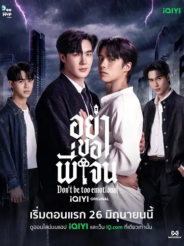 Đừng Xin Anh Jane