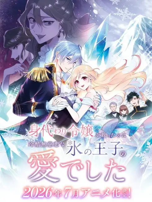 Phim Được Cứu Sống Nhờ Vòng Tay Lạnh Giá Của Hoàng Tử - Saved By The Ice Cold Prince's Embrace (2026)