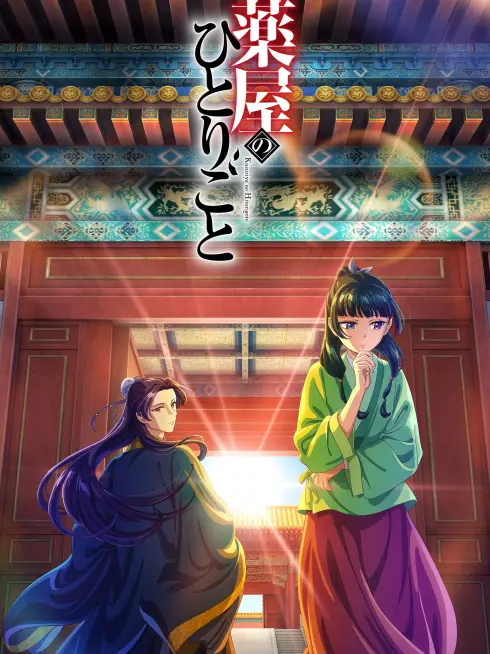 Phim Dược Sư Tự Sự (Phần 1) - The Apothecary Diaries (Season 1) (2023)