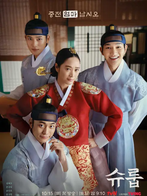 Phim Dưới bóng trung điện - Under the Queen's Umbrella (2022)