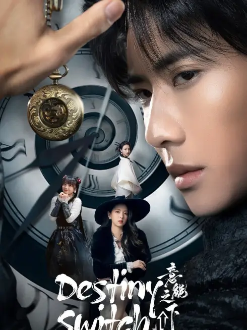 Phim Dưới Tầng Ý Thức - Destiny Switch (2025)