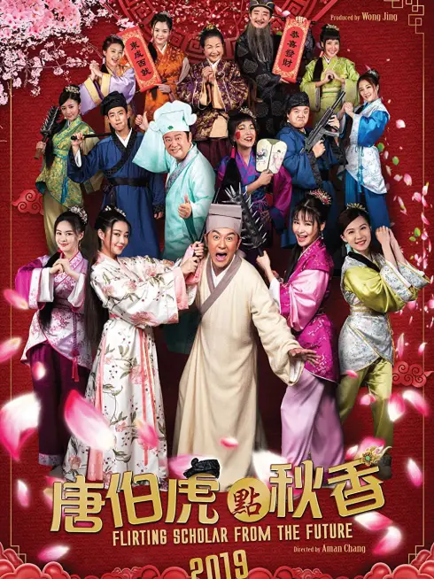 Phim Đường Bá Hổ điểm Thu Hương - Flirting Scholar (1993)
