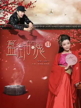 Đường ma 2
