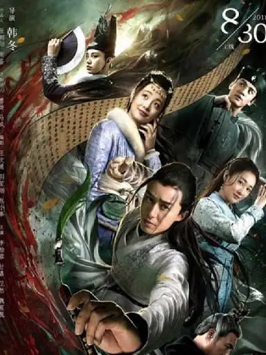 Đường Thi Tam Bách Án