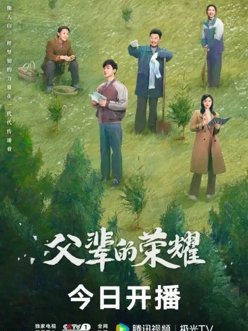 Phim Đường Về Gian Nan (Vinh Quang Của Bậc Cha Chú) - A Long Way Home (2023)