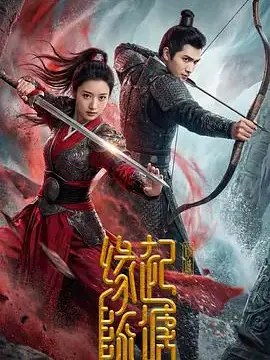 Duyên Khởi Trần Đường: Khuynh Thành