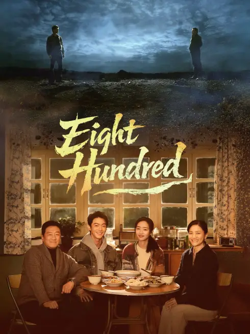  Eight Hundred (2026)