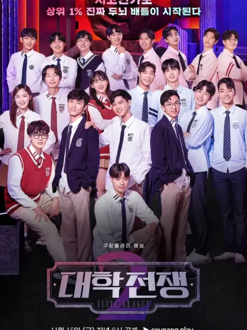Elite League (Phần 2)