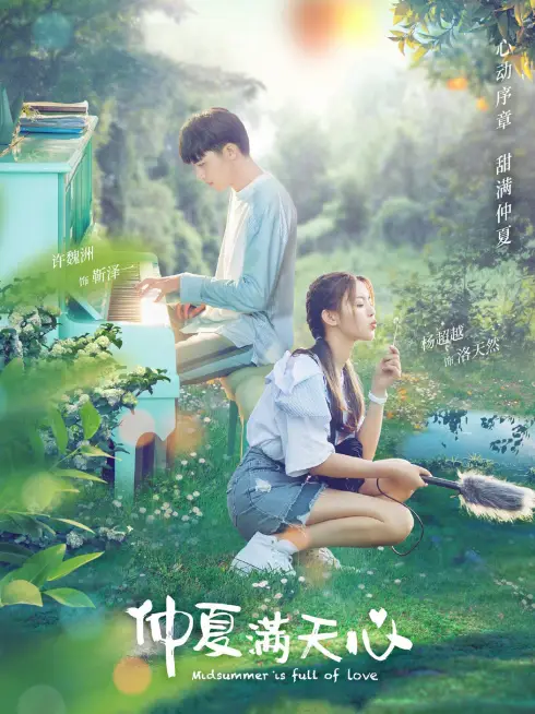Phim Em Đến Cùng Mùa Hè - Midsummer is Full of Love (2020)