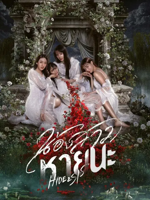 Phim Em Gái Mất Tích - Hide & Sis (2025)