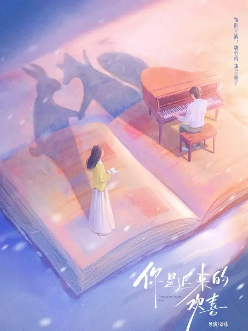 Phim Em là niềm vui đến muộn - You Are My Fateful Love (2026)