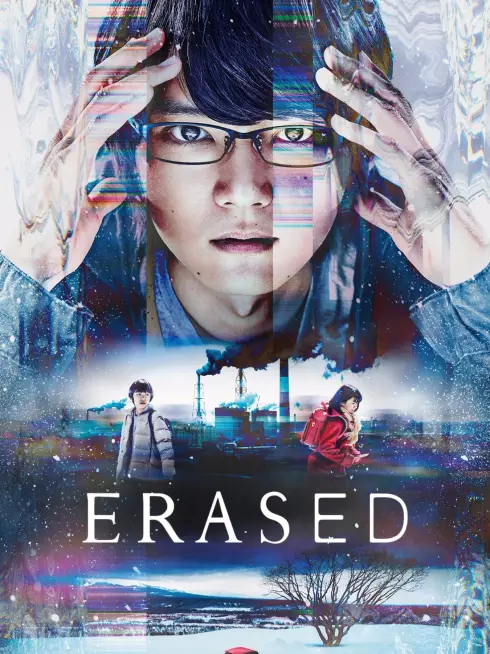  Erased (2017)