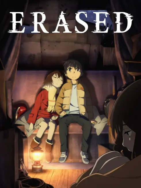 ERASED
