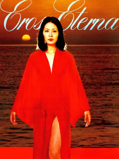  Eros Eterna (1977)
