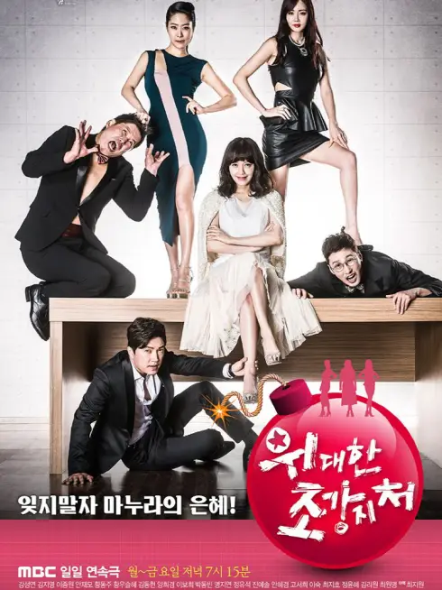 Phim Eva Nổi Giận - Great First Wives (2015)